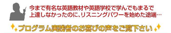 リスニングパワー 英語 評判